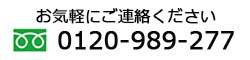 無料査定