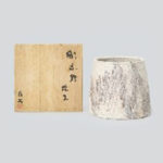 岡部嶺男 彫志野 花生