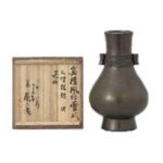 内藤四郎 黄銅 建水