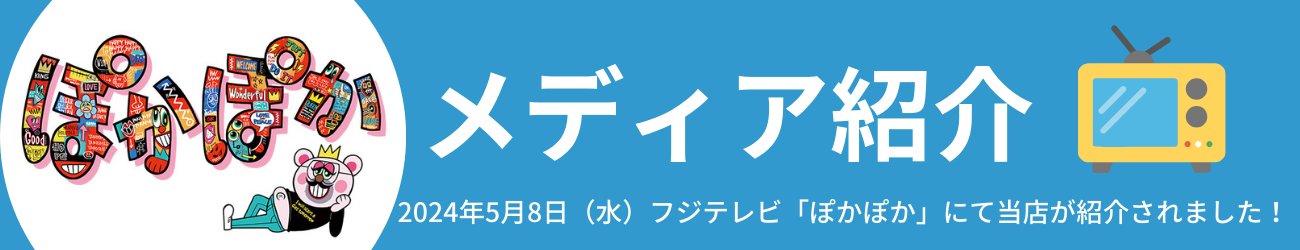 メディア紹介
